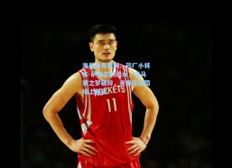 海星体育官网：药厂小将本-萨吉尔的泪水，当马赛之梦破碎，青春在绿茵场上继续