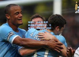 海星tv：法比安-鲁伊斯透露点球制胜哲学，不重训练，仰赖顶级门将的守护