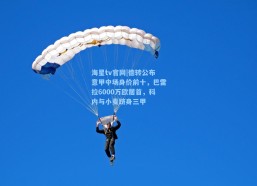 海星tv官网|德转公布意甲中场身价前十，巴雷拉6000万欧居首，科内与小麦跻身三甲