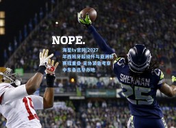 海星tv官网|2027年西班牙超级杯与亚洲杯赛程重叠 足协紧急考察中东备选举办地