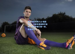 海星体育官网入口-贴脸开大！小朋友直面普尔追问，被追梦拳打那一刻，感受如何？