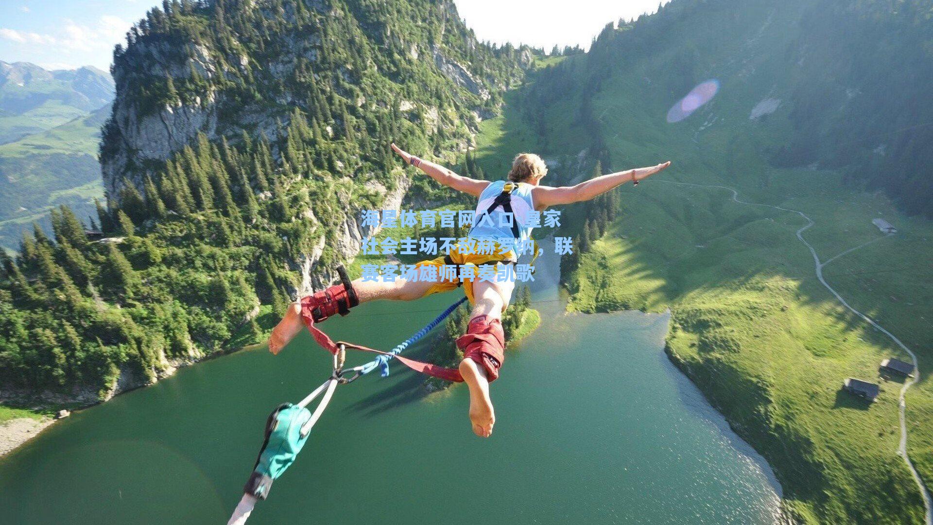 皇家社会主场不敌赫罗纳，联赛客场雄师再奏凯歌