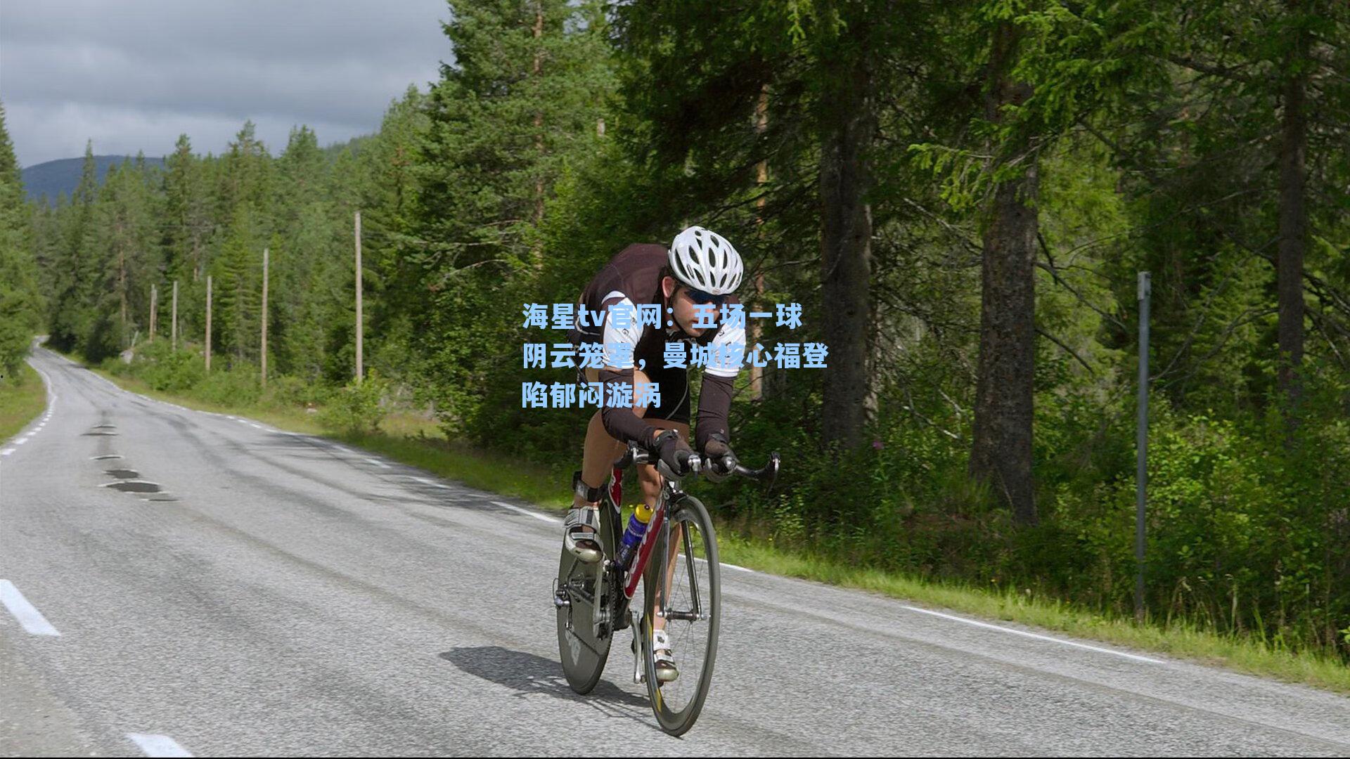 五场一球阴云笼罩,曼城核心福登陷郁闷漩涡